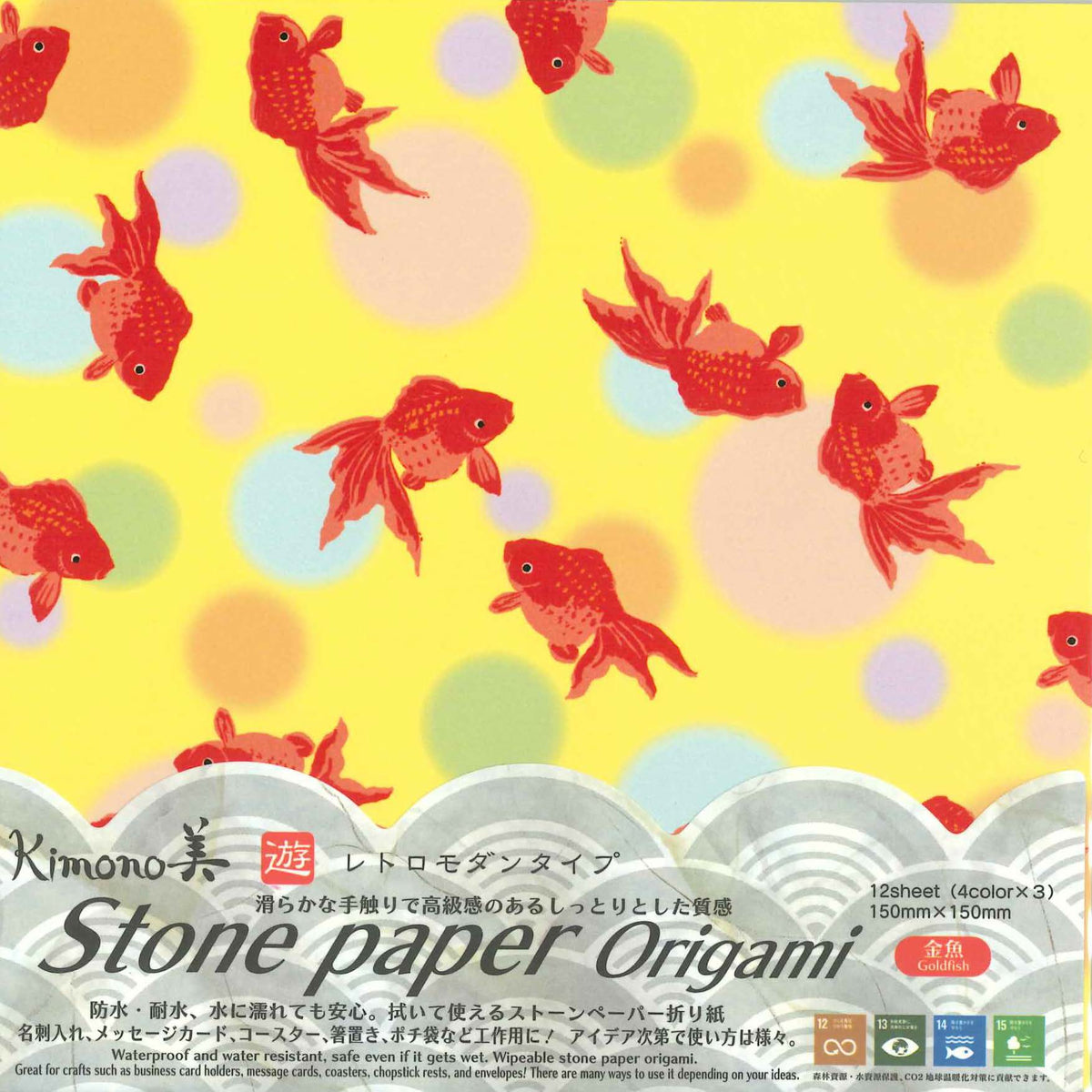 15.0) ストーンペーパー 京友禅タイプ 金魚 – TOKYO ORIGAMI MUSEUM SHOP