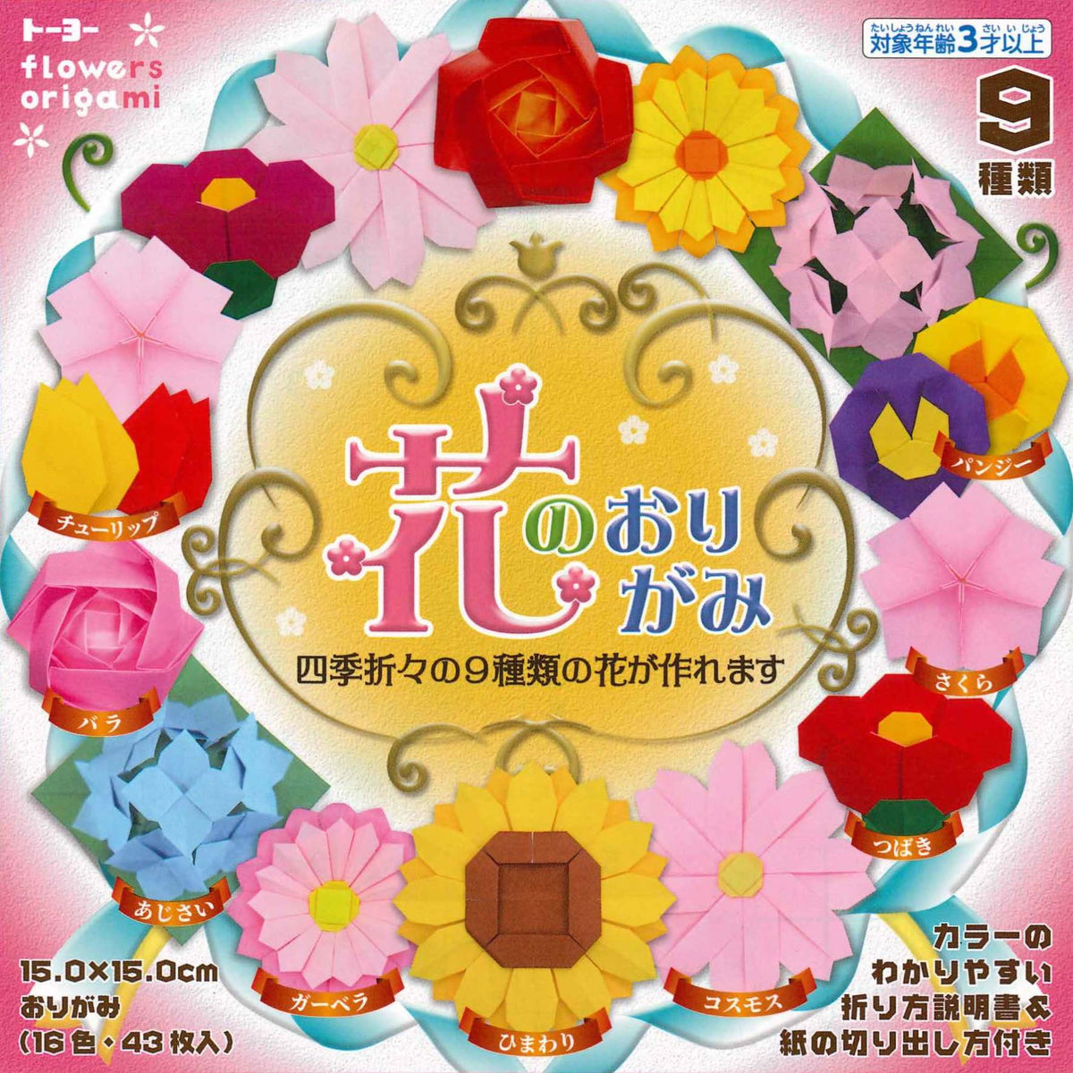 花＊花となっております 花のおりがみ – TOKYO ORIGAMI MUSEUM SHOP