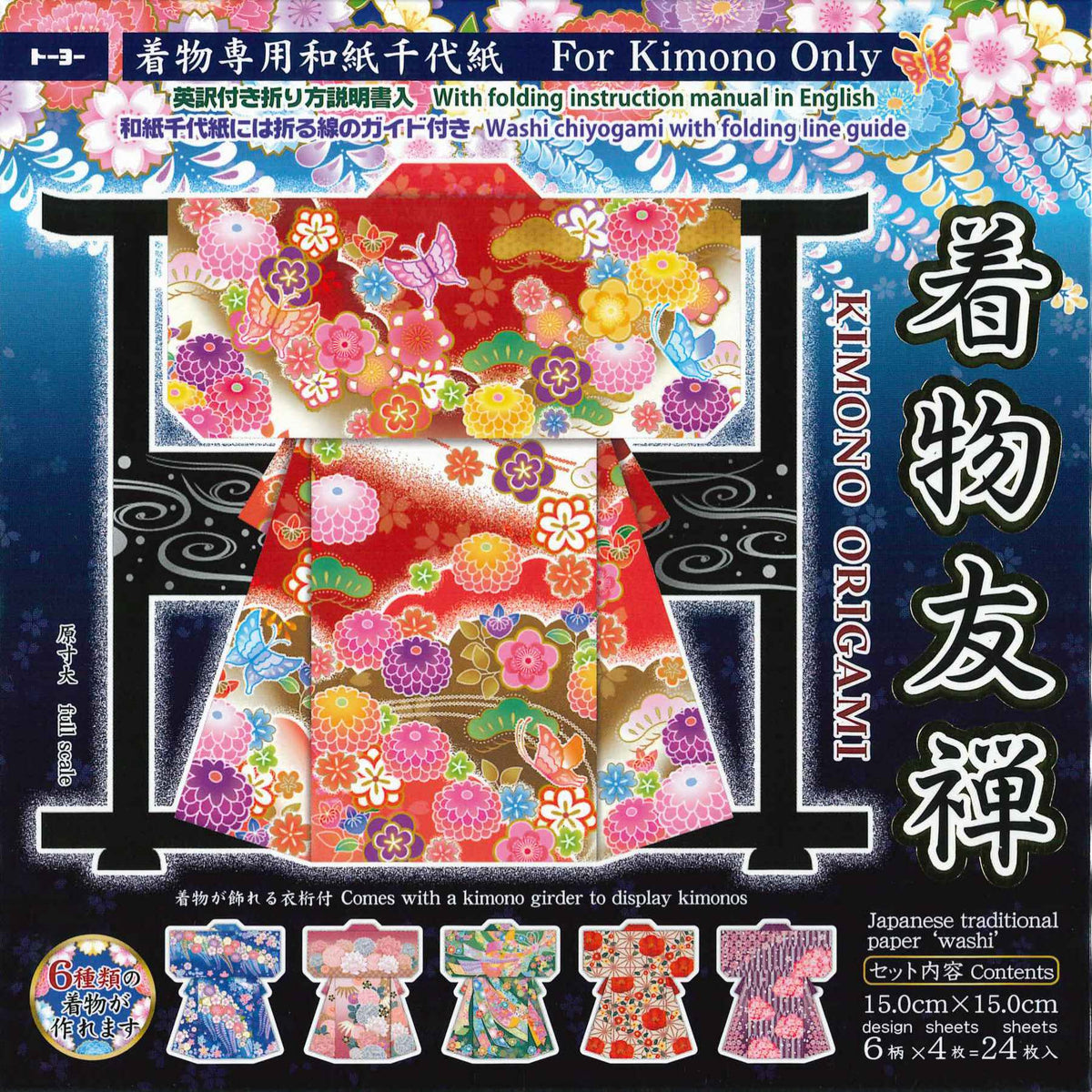 着物友禅 – TOKYO ORIGAMI MUSEUM SHOP