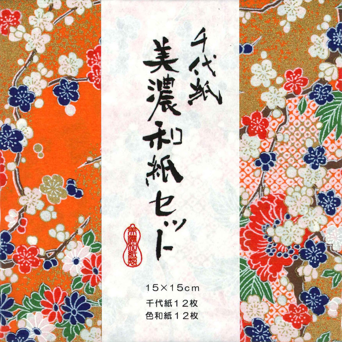 15.0) 手漉き千代紙 和紙セット – TOKYO ORIGAMI MUSEUM SHOP