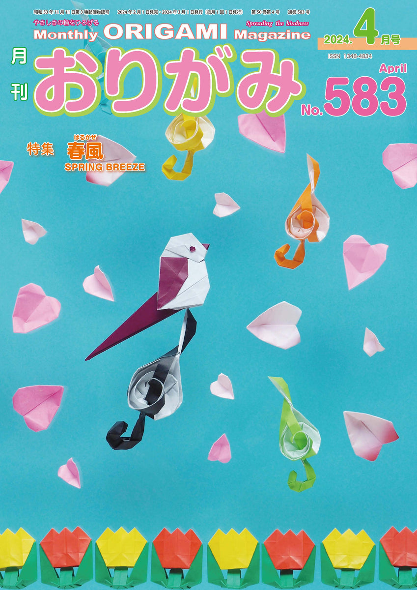 月刊フラワーズ 2024年4月号 内祝い - 少女漫画