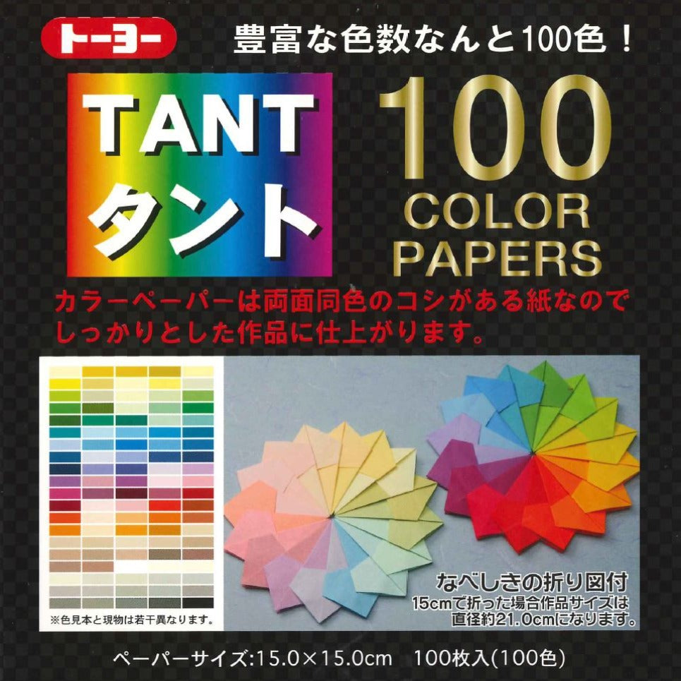 Tanto 100 Color Paper 15cm 100 Colors 100 Sheets Tokyo Origami