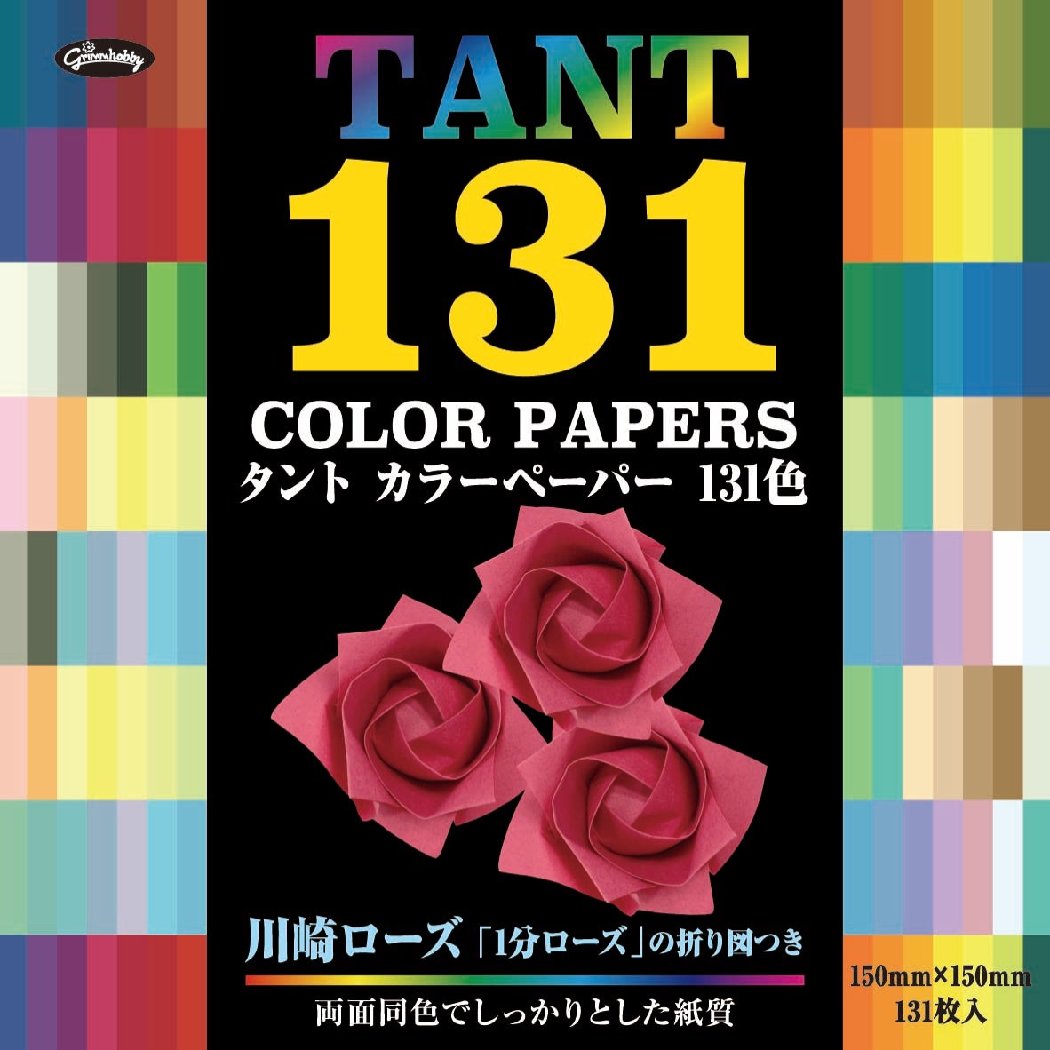 15.0) タント 131色 – TOKYO ORIGAMI MUSEUM SHOP
