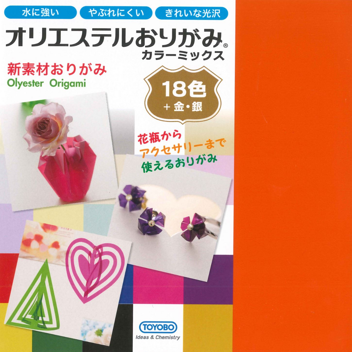 15.0) オリエステルおりがみ カラーミックス – TOKYO ORIGAMI MUSEUM SHOP