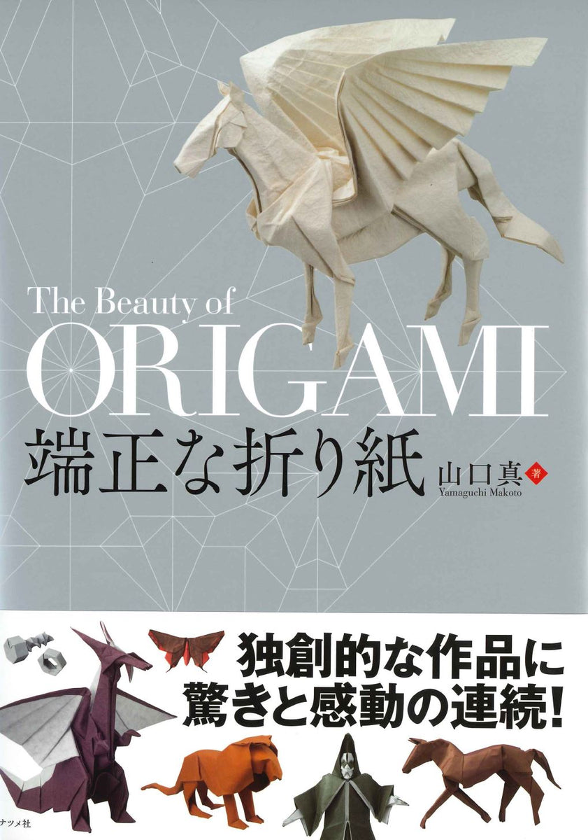 折り紙の本　20冊セット　まとめ売り 端正な折り紙 – TOKYO ORIGAMI MUSEUM SHOP