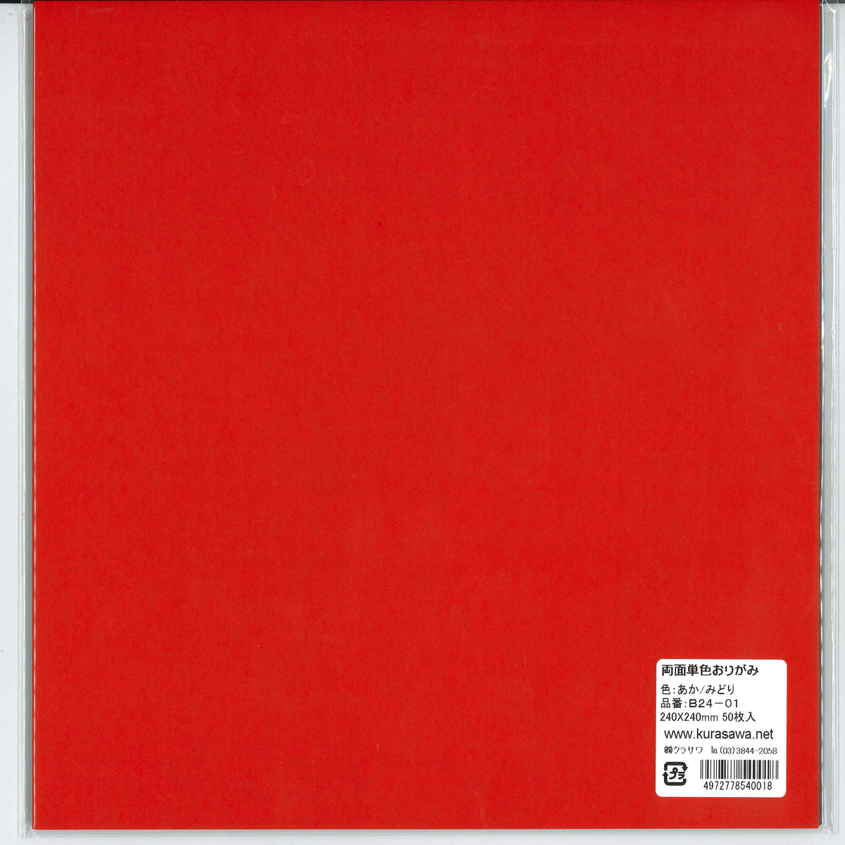 24.0) 両面単色おりがみ あか/みどり – TOKYO ORIGAMI MUSEUM SHOP