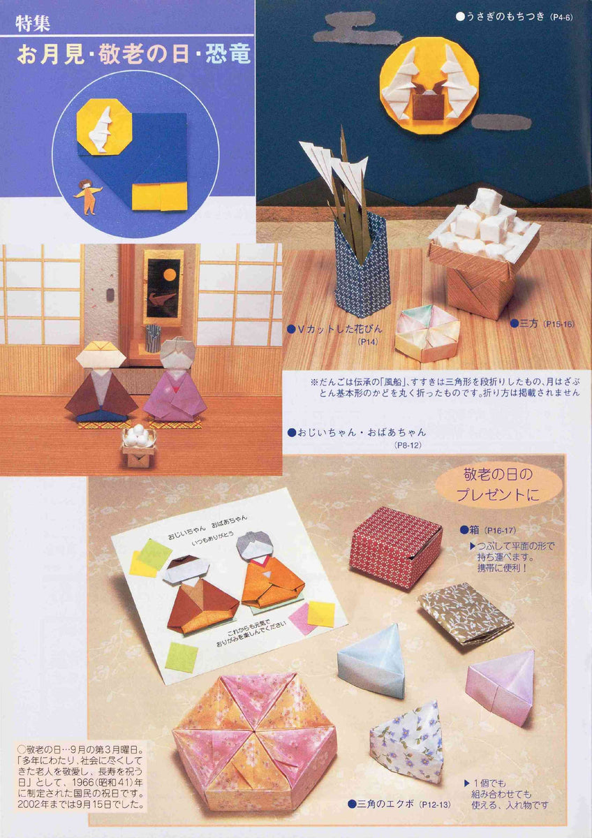 月刊 おりがみ 合計34冊 1979年〜1984年 ゴジラ レア 昭和レトロ 349_04_1200x1200.jpg?v=1629882809