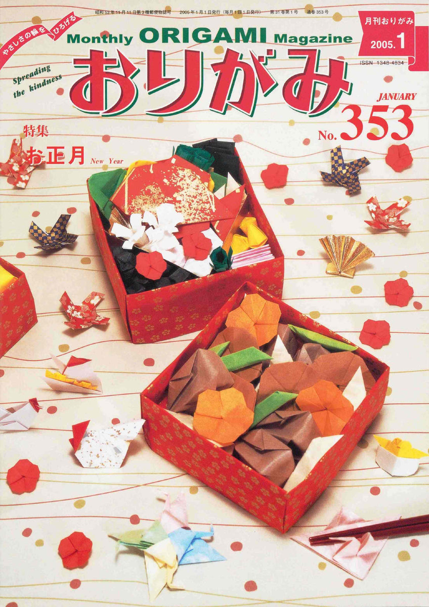 りーち 月刊おりがみNo.461〜No.505 りーち 月刊おりがみNo.461〜No.505 りーち様専用 月刊おりがみNo.