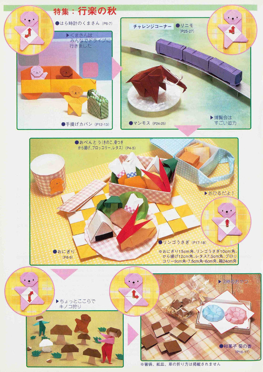 月刊おりがみ1990年〜2005年の33冊セット 月刊おりがみ362号（2005年10月号） – TOKYO ORIGAMI MUSEUM SHOP