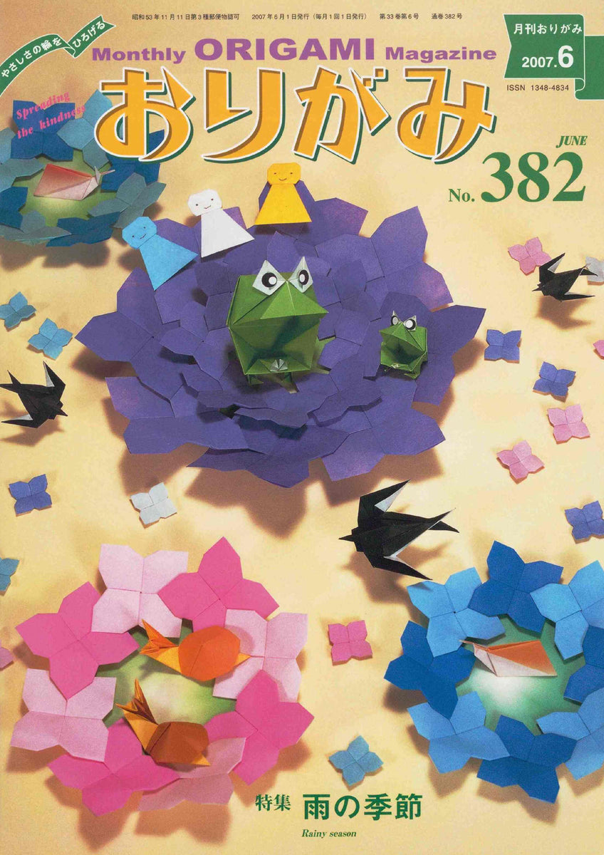 月刊おりがみ382号（2007年6月号） – TOKYO ORIGAMI MUSEUM SHOP