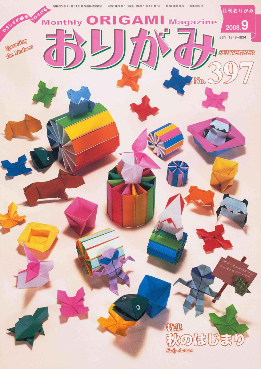 月刊おりがみ397号（2008年9月号） – TOKYO ORIGAMI MUSEUM SHOP