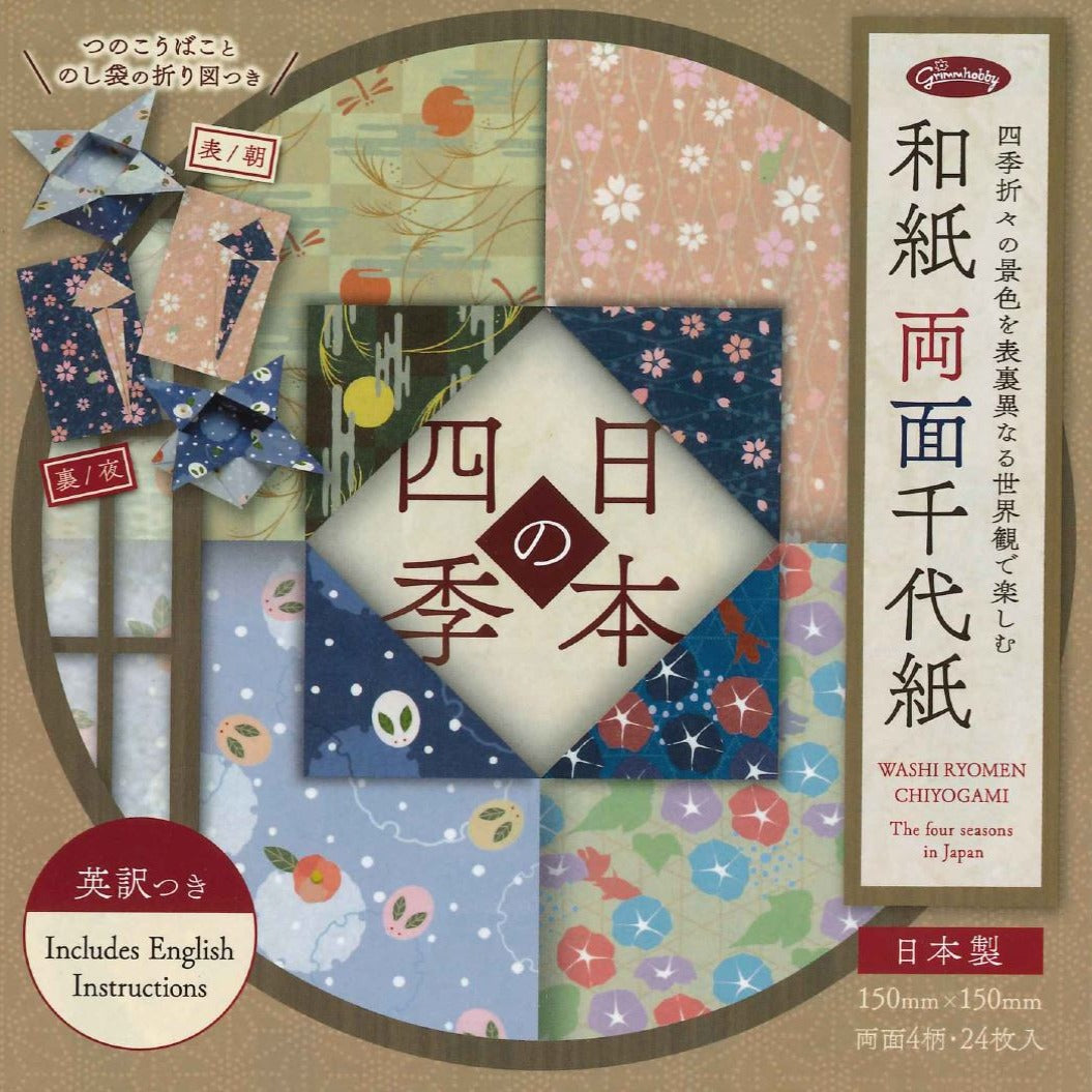 15.0)　(日本の四季)　MUSEUM　和紙両面千代紙　–　ORIGAMI　TOKYO　SHOP