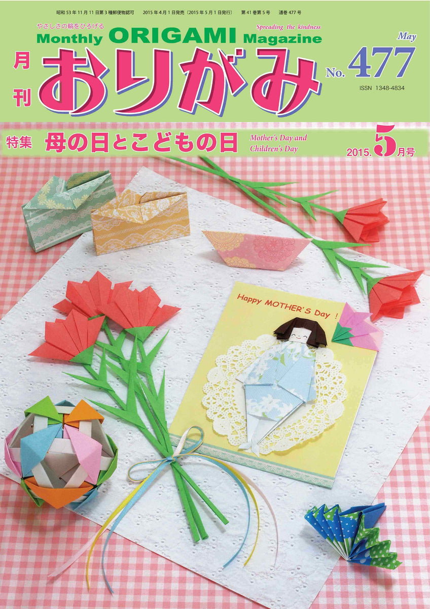 Flower Origami Kit  Easy Instructions – Pinwheel Crafts