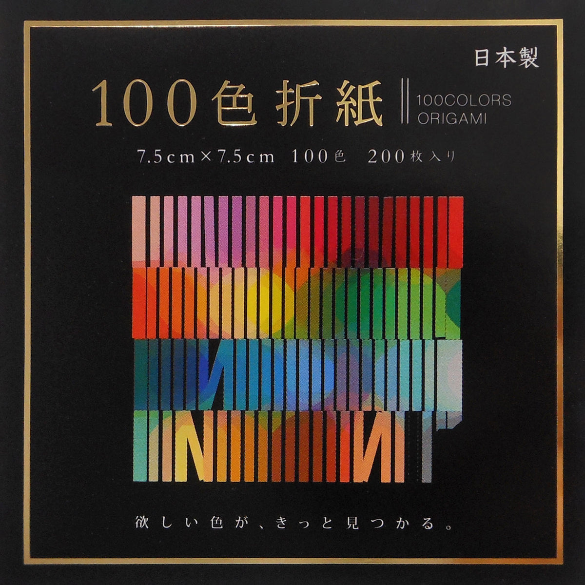 7.5) 100色折り紙 – TOKYO ORIGAMI MUSEUM SHOP