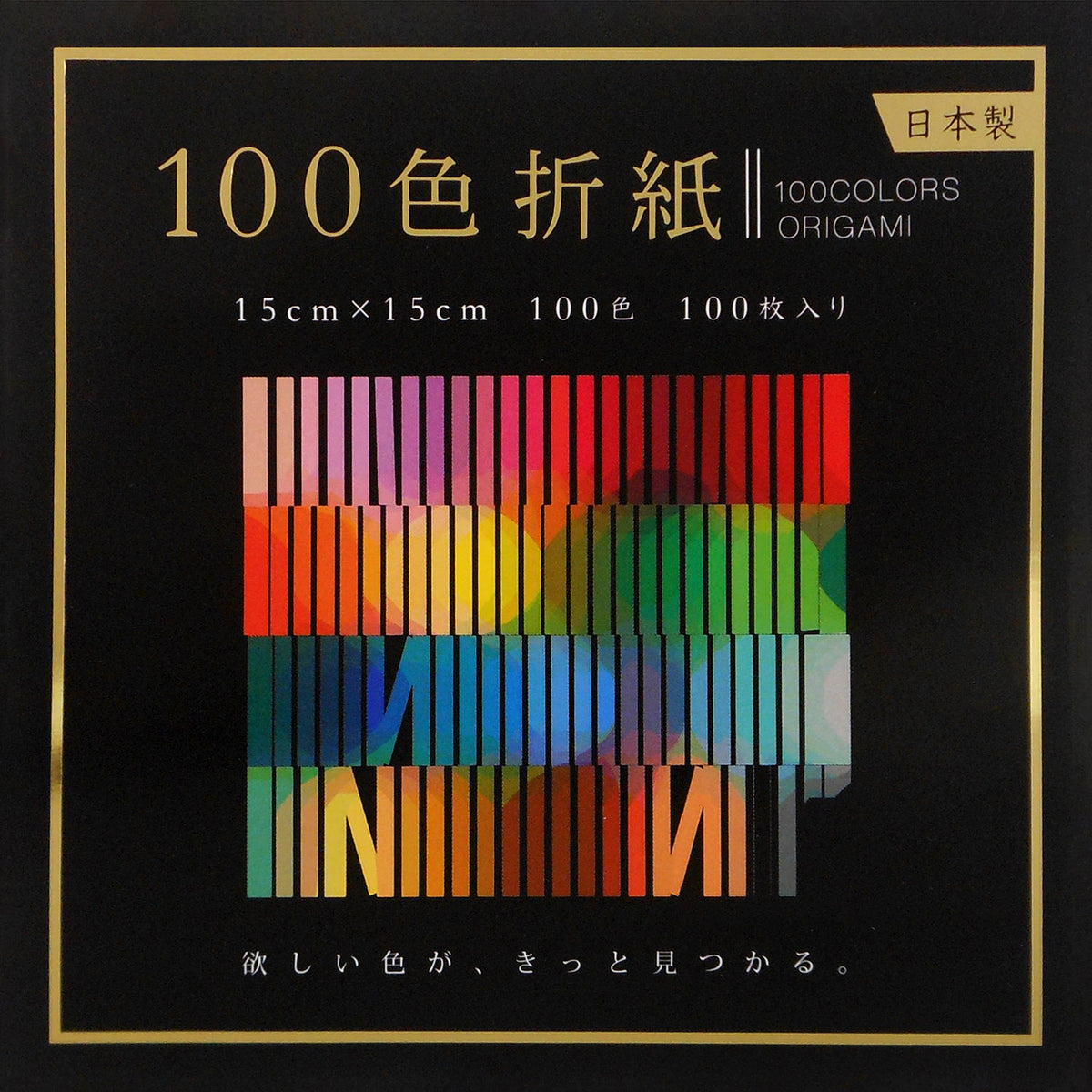 Aoi©️ページ　2分 3分 各100個　100セット 100 color origami 15㎝ – TOKYO ORIGAMI MUSEUM SHOP