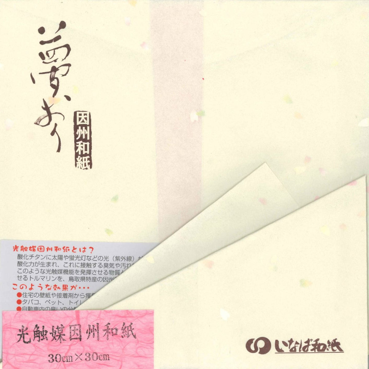 Kotakatalyto Japanese paper Yume Ori Paper 30㎝ TOKYO ORIGAMI MUSEUM SHOP