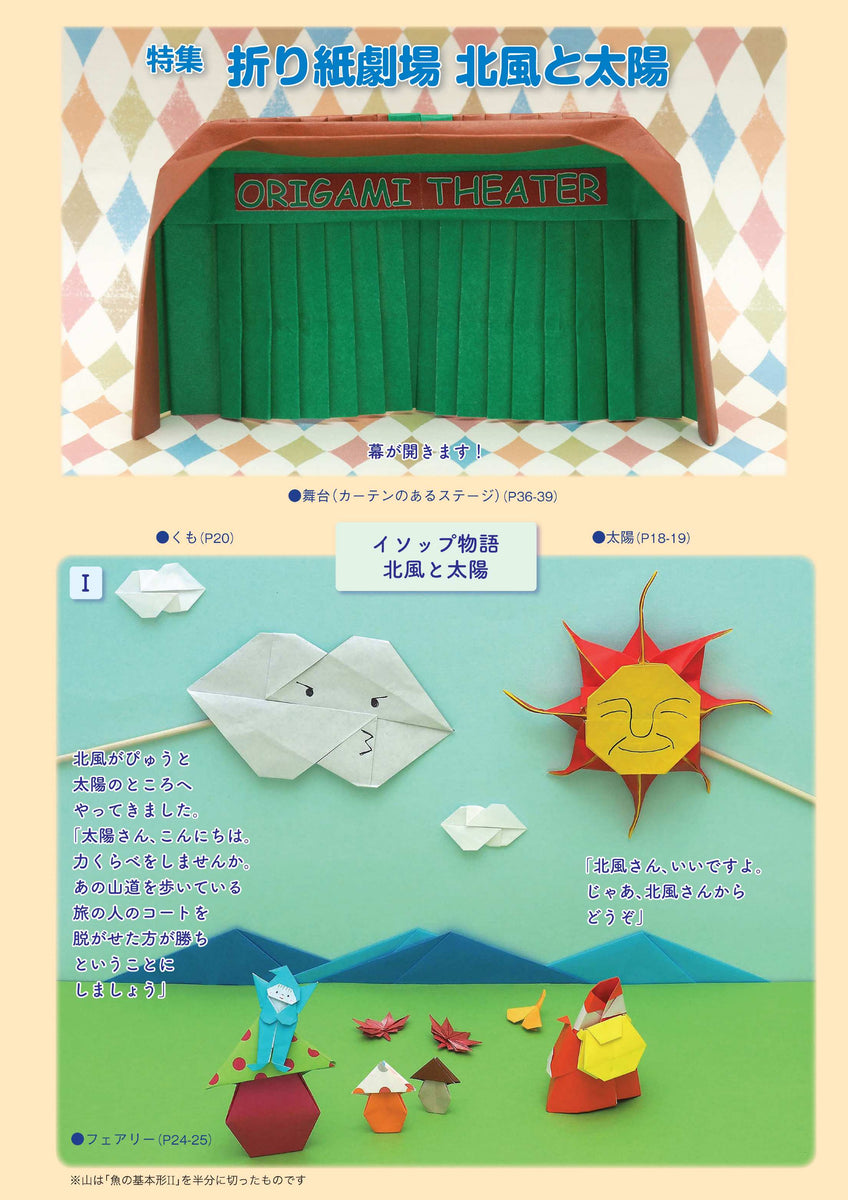 月刊おりがみ555号 (2021年11月号) – TOKYO ORIGAMI MUSEUM SHOP