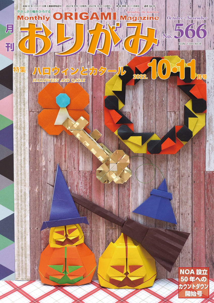 季刊 をる　おりがみ Yahoo!オークション - 雑誌 季刊・をる 折る 1994年・春・夏・号