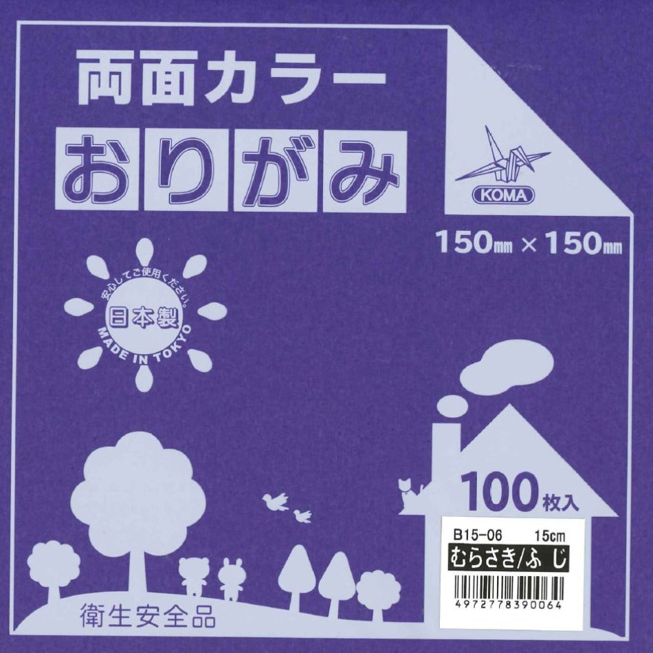 (15.0) 両面単色おりがみ むらさき/ふじ