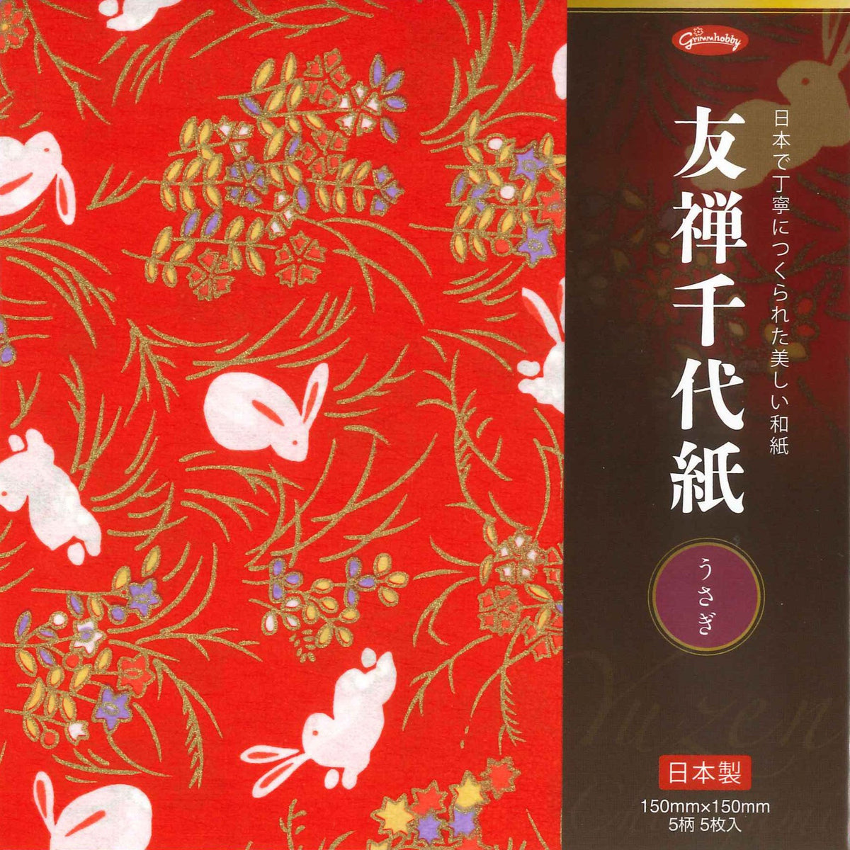 ゆゆ様 お見積りページ 15.0) 友禅千代紙 うさぎ – TOKYO ORIGAMI MUSEUM SHOP