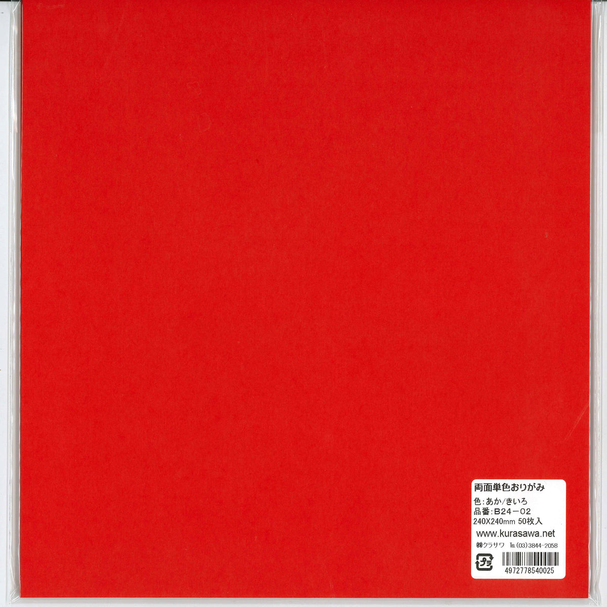 Origami Paper Double Sided Red Red - 240 mm - 50 sheets