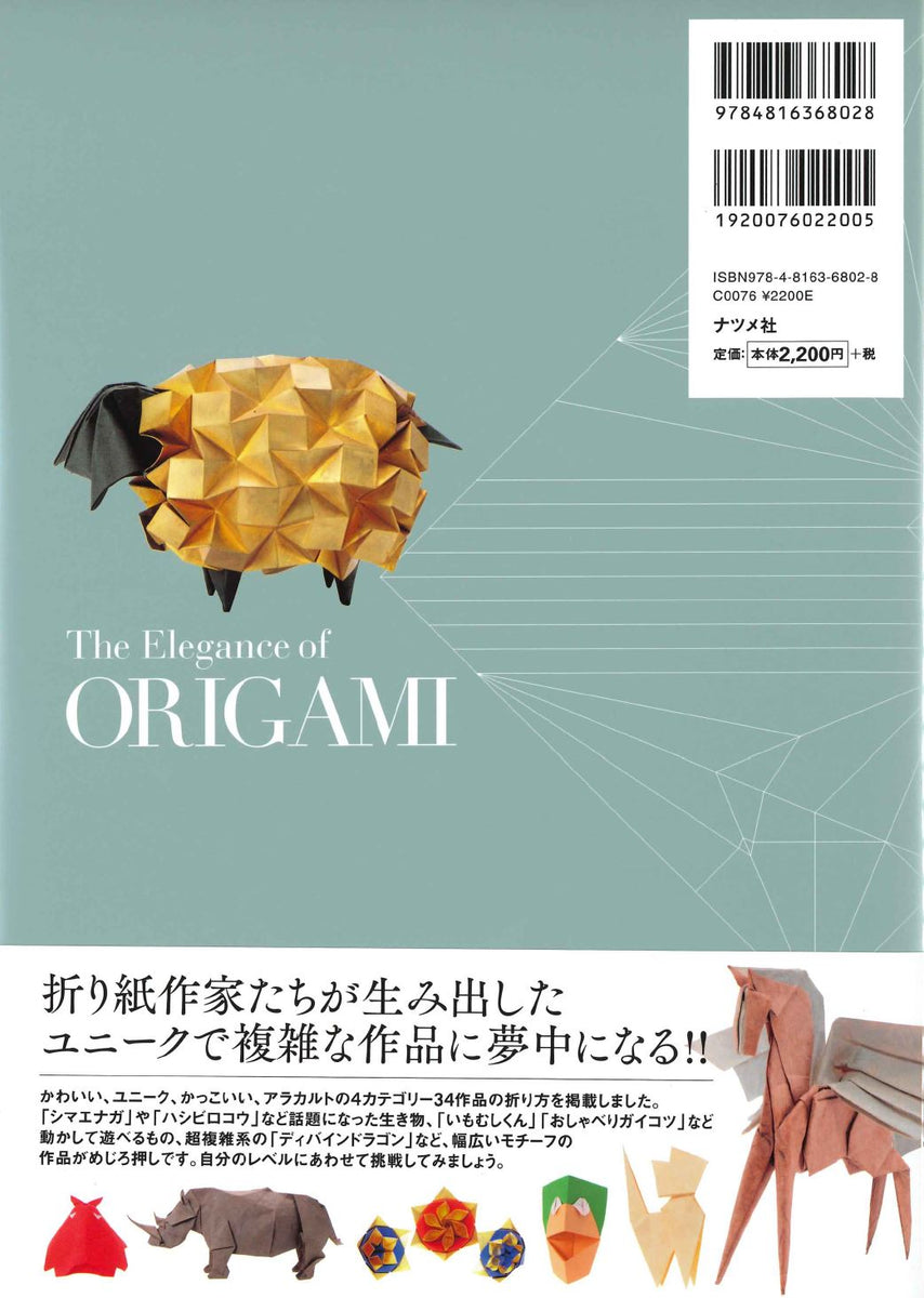 高雅な折り紙 – TOKYO ORIGAMI MUSEUM SHOP