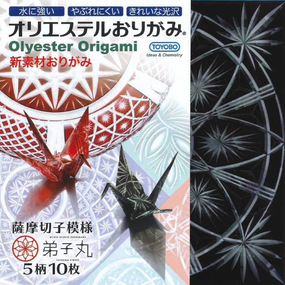 おりおりさま 15.0) オリエステルおりがみ 薩摩切子模様(弟子丸) – TOKYO ORIGAMI