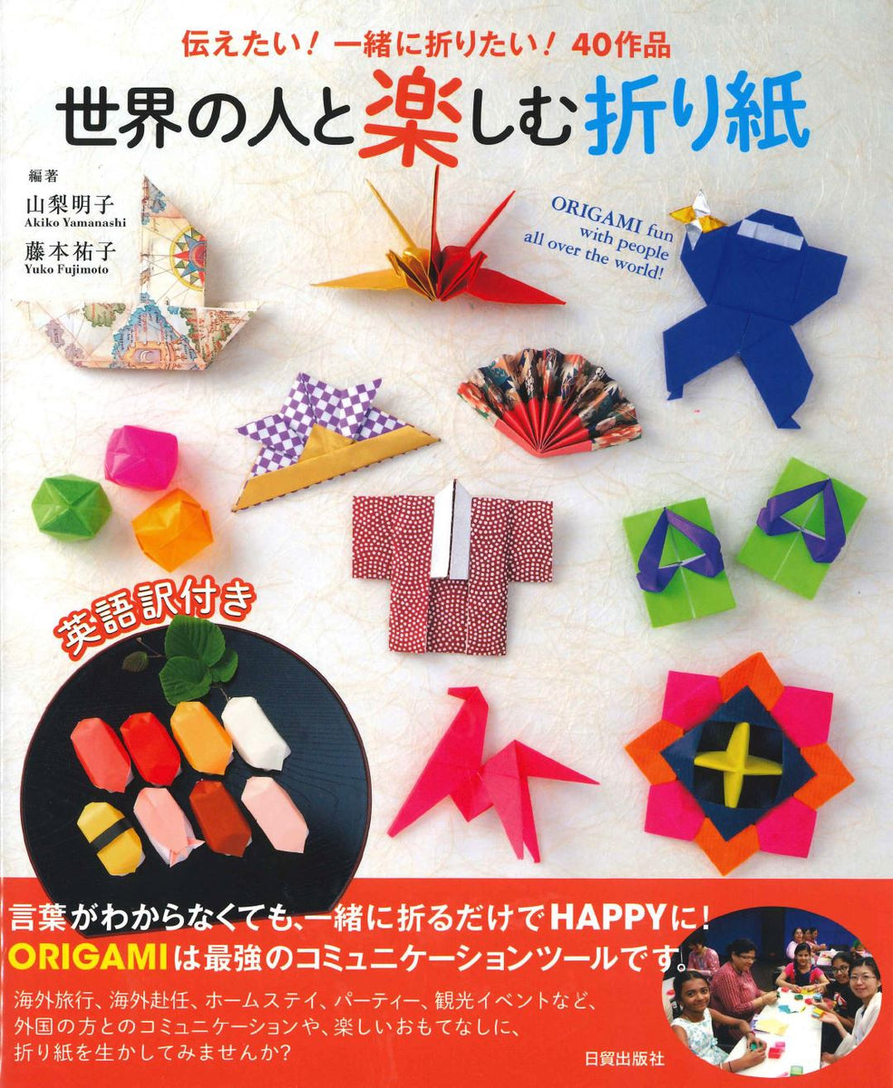 Origami to enjoy with people in the world TOKYO ORIGAMI MUSEUM SHOP
