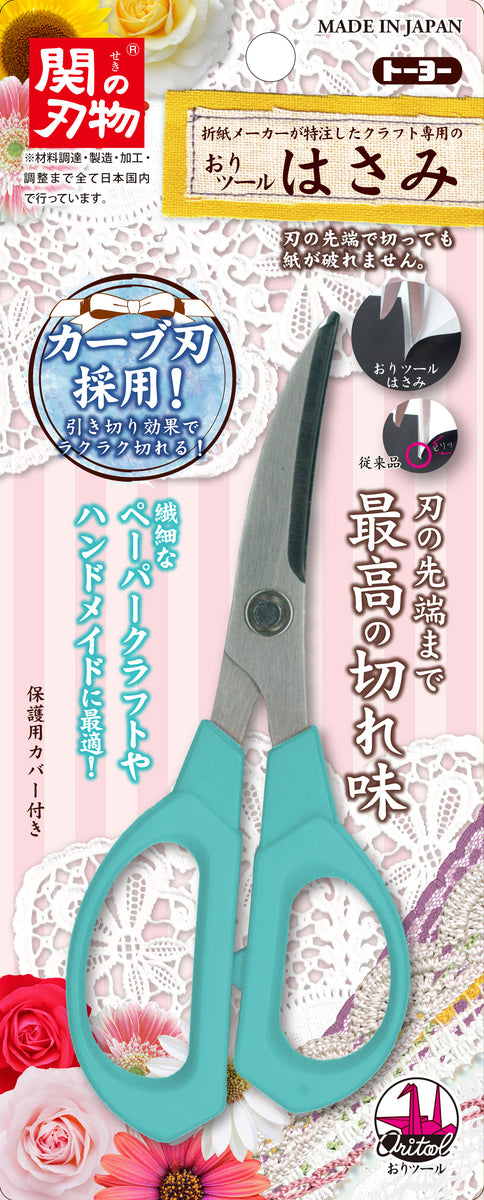 Origami Craft Scissors