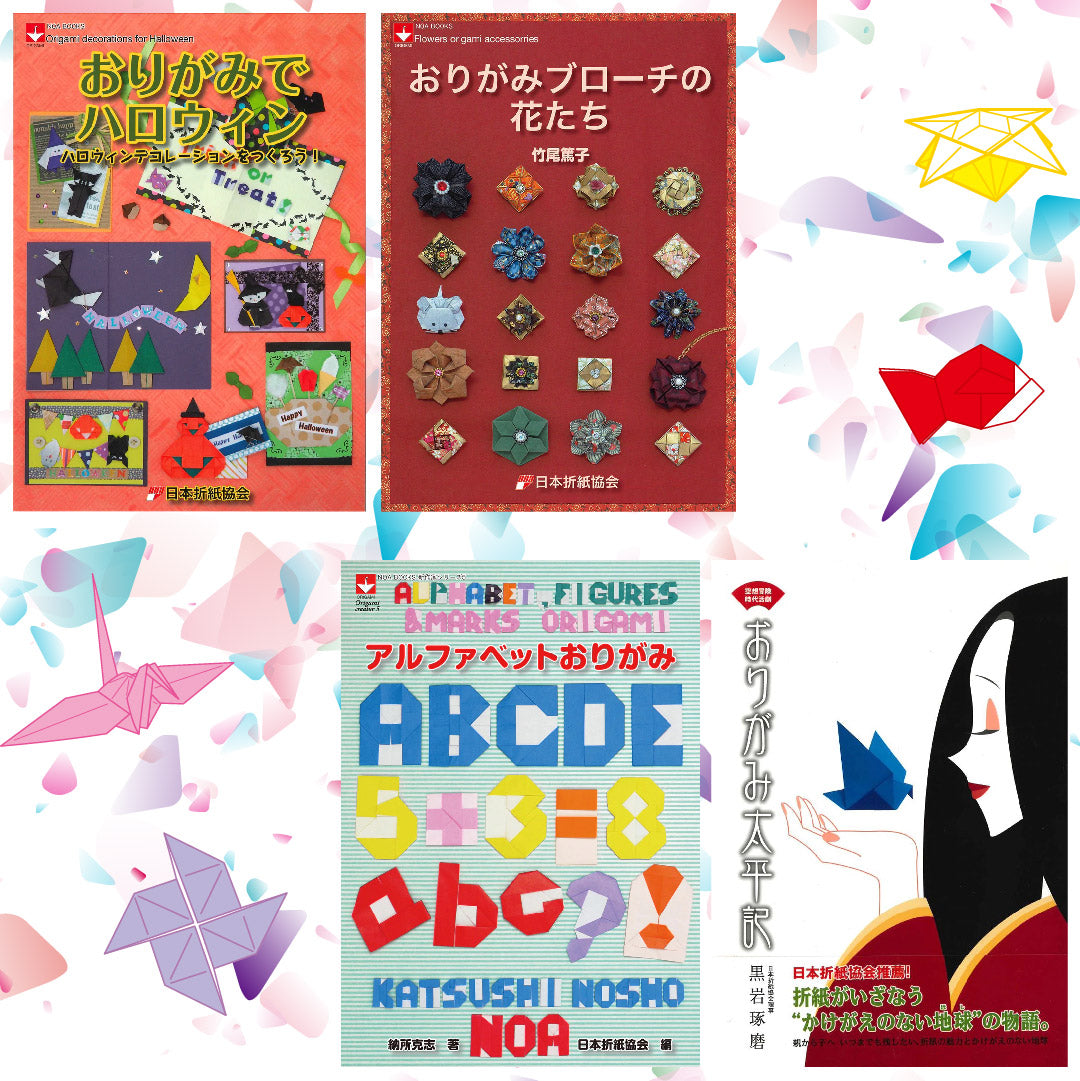 FOUR ORIGAMI BOOKS ARE NOW AVAILABLE on Amazon Kindle in The US