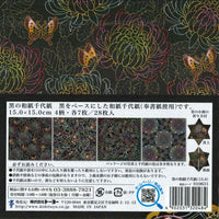 (15.0) Black washi paper chiyo paper