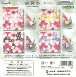 和服美人京友禅花（双樱花）2024号