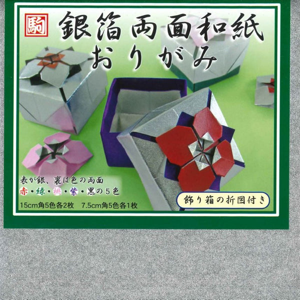 銀箔両面和紙折紙15㎝