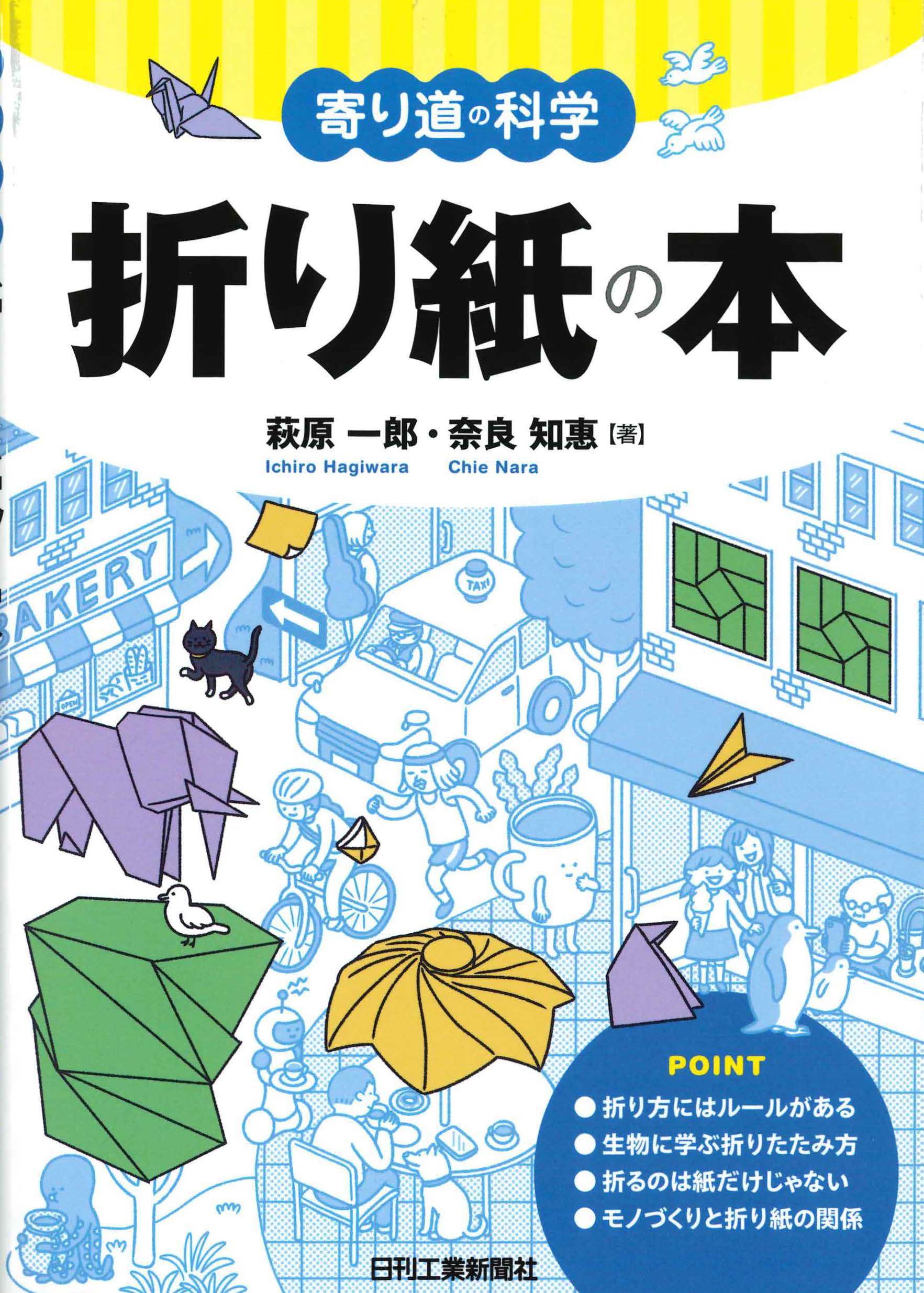 Books – TOKYO ORIGAMI MUSEUM SHOP