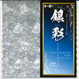 トーヨーコレクション銀彩15cm角