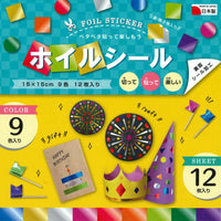 ホイルシール15㎝角12枚入