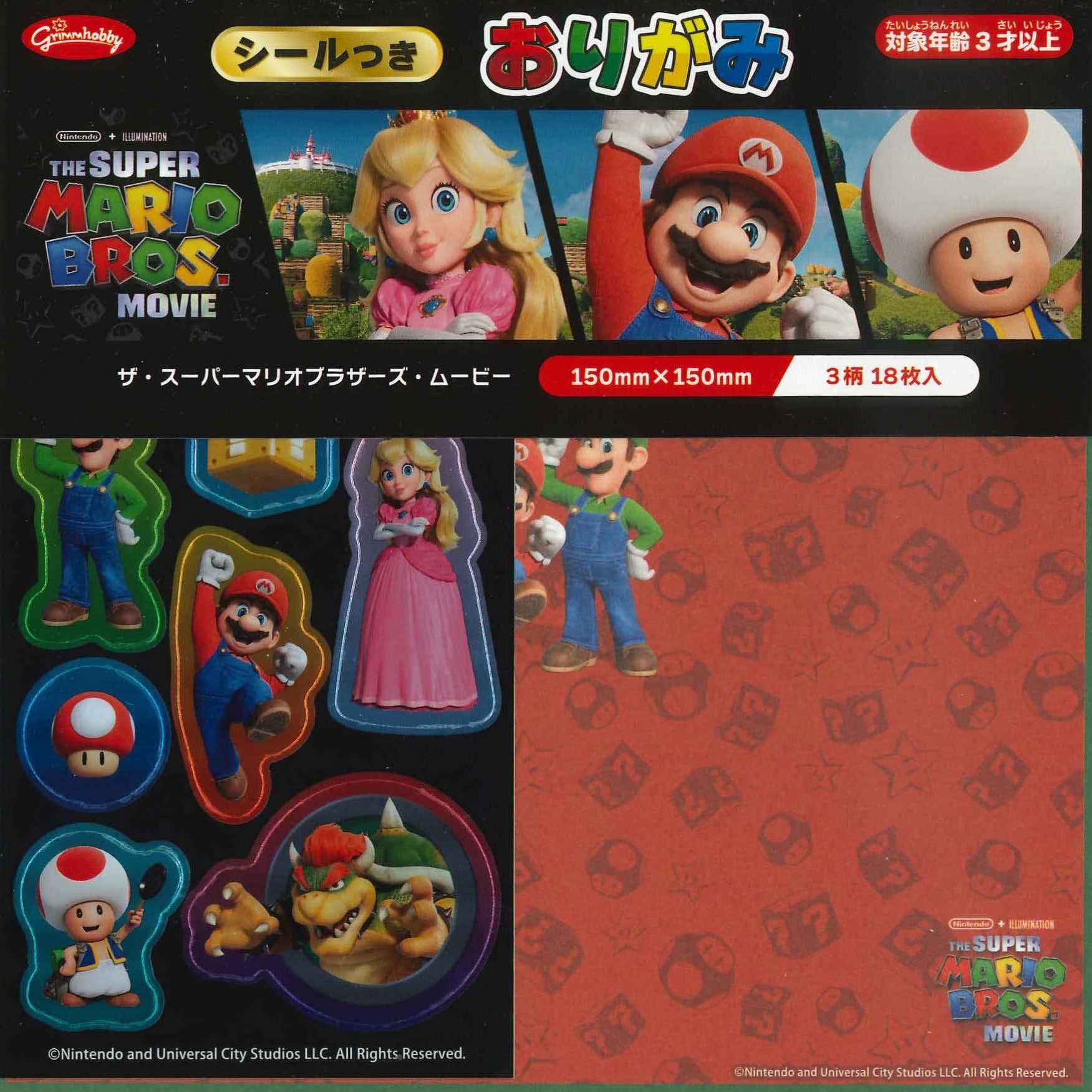15.0) THE SUPER MARIO BROS.MOVIE ザ・スーパーマリオ