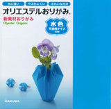 (15.0) Single color Olyester origami (You can choose the color on the page)