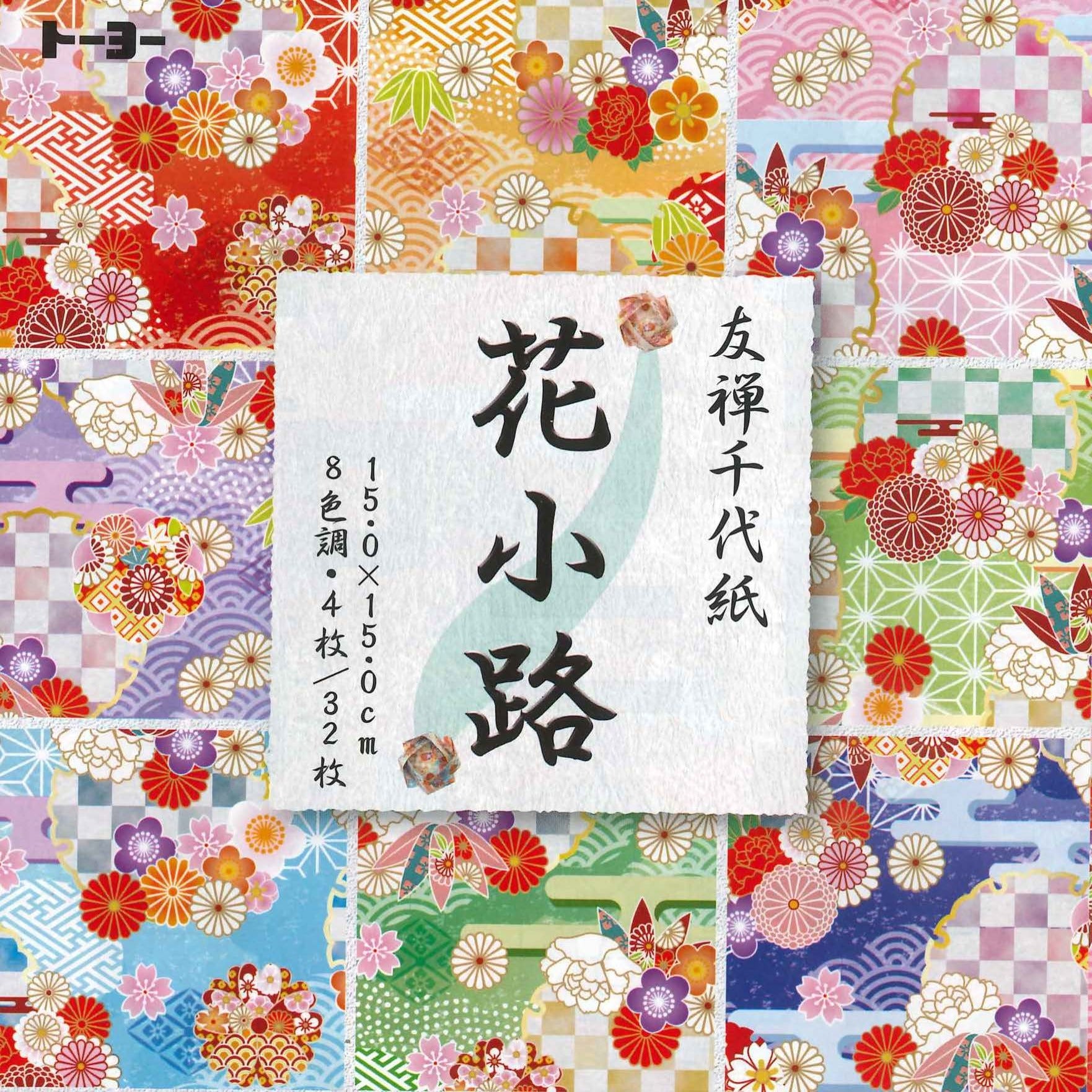 おりがみ★友禅千代紙＆民芸和紙・金、銀紙★1箱いっぱい 折り紙 千代紙 『友禅和紙セット2』 | ユザワヤ