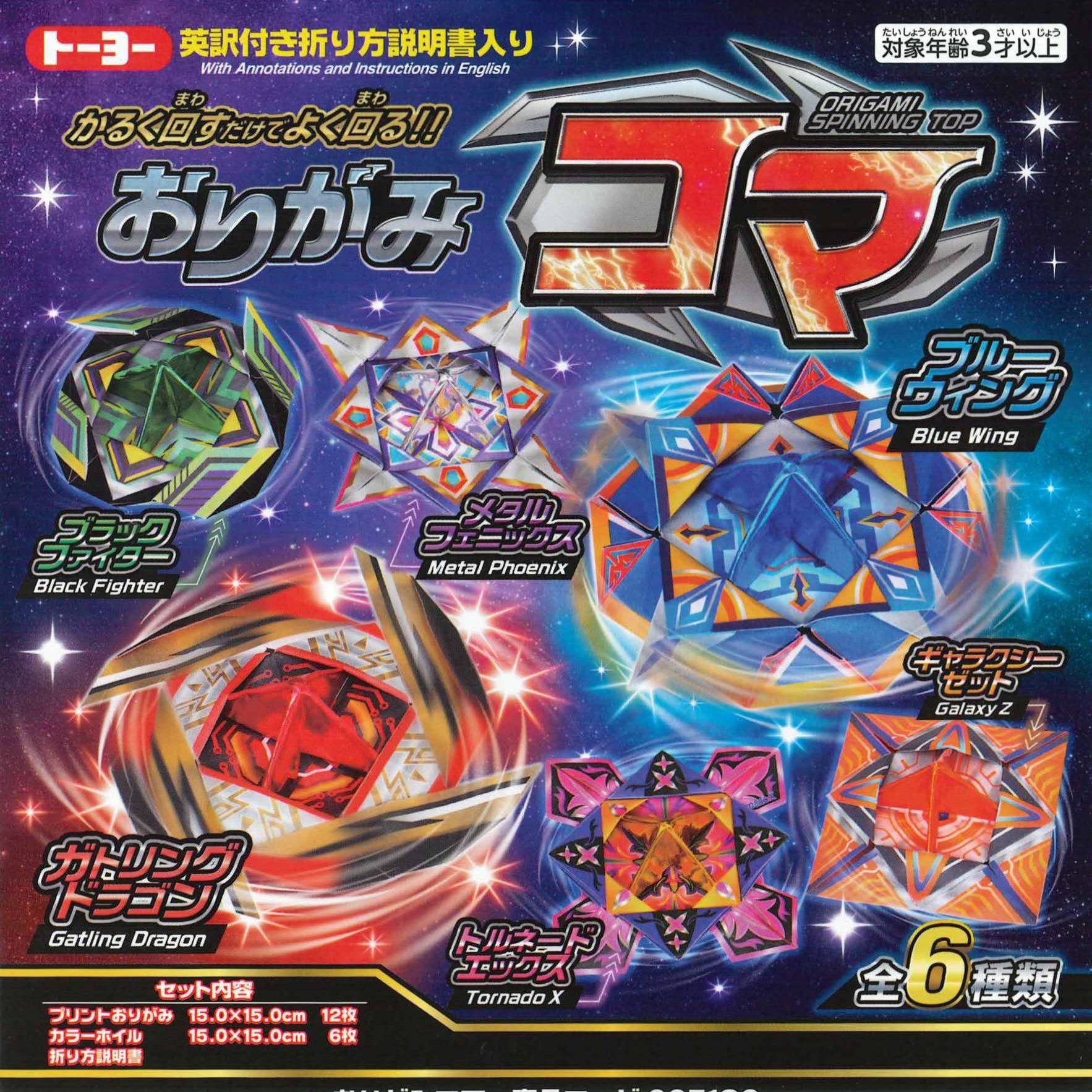 おりがみ 折り紙7枚で折る『よく飛ぶ手裏剣』の作り方 簡単な折り方 遊べる