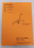 2025シンポジウム折図集