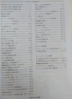 2025シンポジウム折図集もくじ