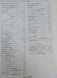 2025シンポジウム折図集もくじ