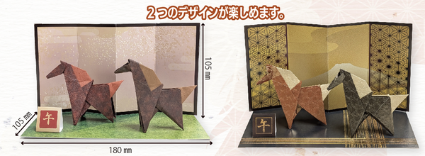 2026 Zodiac Origami A (flat type) Horse 