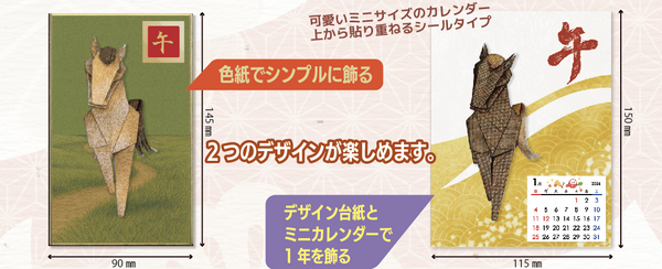 2026 Zodiac Origami B (wall-mounted type) Horse