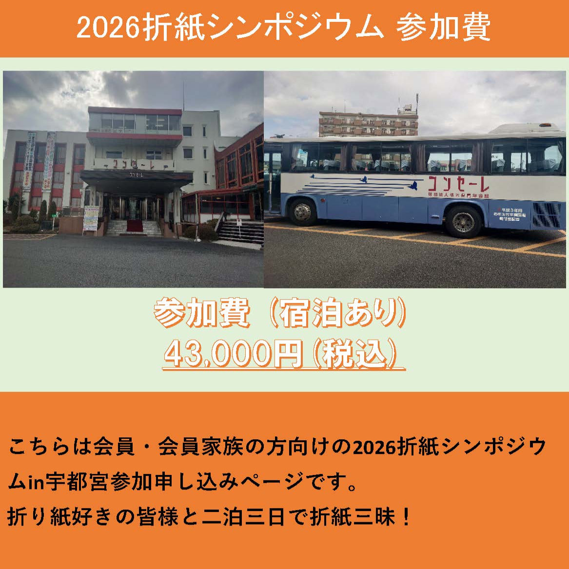 年間購読/更新/申請料/登録料/賛助会員 – TOKYO ORIGAMI MUSEUM SHOP