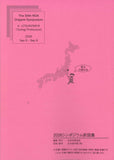 2026シンポジウム折図集 -第50回記念大会-