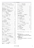2026シンポジウム折図集 -第50回記念大会-