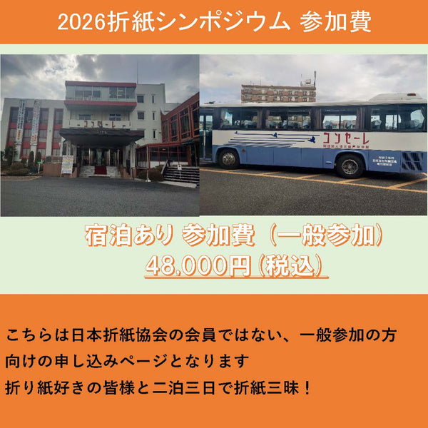 年間購読/更新/申請料/登録料/賛助会員 – タグ 