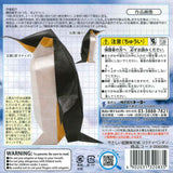 やさしい超難解折紙コウテイペンギン裏面